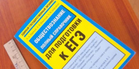 Родители учеников сдадут ЕГЭ по математике в Улан-Удэ - Baikal24.Ru