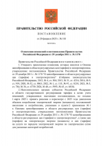 Регионам разрешили применять коэффициент 1,8 на весь отопительный период