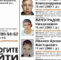 В Иркутской области пятые сутки ищут трех пропавших подростков - Baikal24.Ru