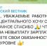 «Спасибо за тепло в наших домах» - Газета СМ Номер один