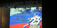 Депутат ЛДПР Вера Прохорова поддержала благотворительный концерт к 23 февраля - ЛДПР