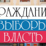 Публикация в научном журнале - Избирательная комиссия