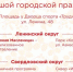 Во всех районах Иркутска отметят Масленицу - Weacom.Ru