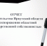 pngwing.com - Контрольно-счетная палата