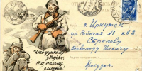 Презентация передвижной планшетной выставки «Живые письма» пройдет в Иркутске 25 февраля - Сибирские новости