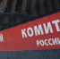 В Чите будут судить двух чиновников за превышение полномочий и служебный подлог - Baikal24.Ru