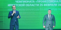 Чемпионат «Профессионалы» стартовал в Иркутске в третий раз - Законодательное Собрание
