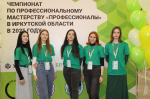 Открытие регионального этапа чемпионата "Профессионалы" в Иркутской области Тело новости