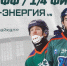 И вновь «Динамо» в гости к нам! - ИА Альтаир