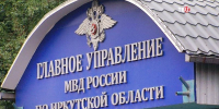 В Иркутске полицейские установили участников стихийного сбора молодых людей на спортплощадке, разбежавшихся при виде ППС - GazetaHot.Ru