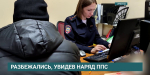 Полиция установила участников конфликта на футбольной площадке в Иркутске