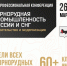 Будущее горнорудной отрасли обсудят в Иркутске на конференции «Горнорудная промышленность России и СНГ: строительство и модернизация» - Министерство экономразвития