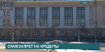 С 1 марта можно будет установить самозапрет на выдачу себе кредитов на "Госуслугах"