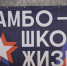 Центр самбо и бокса проектируют в Иркутске - IrkutskMedia.Ru
