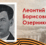 Подвиг выпускника Иркутского политеха Леонтия Озерникова, подбившего три немецких танца - ИРНИТУ
