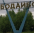 Население Бодайбинского района продолжает сокращаться - ИА Альтаир