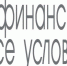 Жители Иркутской области могут рассчитать потенциал ипотеки без подачи заявки  - IrkutskMedia.Ru