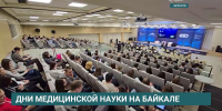 Уже во второй раз Иркутская область приняла "Дни медицинской науки на Байкале" - АИСТ ТВ