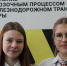 Профессионалы-2025. Площадка «Управление перевозочным процессом на железнодорожном транспорте». Юниоры   Тело новости - ИрГУПС