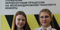Профессионалы-2025. Площадка «Управление перевозочным процессом на железнодорожном транспорте». Юниоры   Тело новости - ИрГУПС