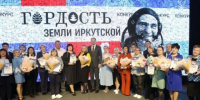 В Приангарье стартовал конкурс "Гордость земли Иркутской" - Baikal24.Ru