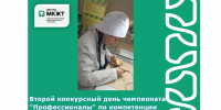 Второй конкурсный день чемпионата "Профессионалы" по компетенции "Стоматология ортопедическая" - ИрГУПС
