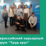 Всероссийский карьерный форум "Труд крут" - ИрГУПС