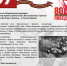 Восточно-Померанская операция. Красная Армия заняла более 80 населенных пунктов вдоль Балтики и восемь – в Чехословакии   Тело новости - ИрГУПС