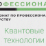 Преподаватели КрИЖТ выступили экспертами в чемпионате "Профессионалы-2025" в ИрГУПС   Тело новости - ИрГУПС