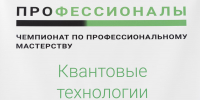 Преподаватели КрИЖТ выступили экспертами в чемпионате "Профессионалы-2025" в ИрГУПС   Тело новости - ИрГУПС