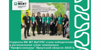 Студенты МК ЖТ ИрГУПС стали победителями  в региональном этапе чемпионата "Профессионалы" Иркутской области-2025 в компетенции "Стоматология ортопедическая" - ИрГУПС