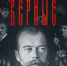 Фильм о царской семье покажут в Иркутске - Baikal24.Ru