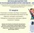 Фото статьи - Иркутский музей декабристов