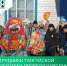 Сотрудники Тангуйской библиотеки провели народные гуляния для своих читателей и не только. Разгулялись на славу! - Министерство жилищной политики, энергетики, транспорта и связи
