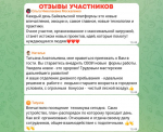 Работа VIII Всероссийской Байкальской платформы: высокая оценка и положительные отзывы