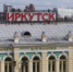 В Прибайкалье поймали пятерых преступников в федеральном розыске - ИА Альтаир