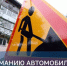 Объявлено о новом масштабном ограничении для транспорта на улице Рабочего Штаба - Baikal24.Ru