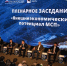 ПСБ: почти треть экспорта в Сибирском федеральном округе приходится на Приангарье - Baikal24.Ru