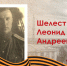 Выпускник Иркутского политеха Леонид Шелест участвовал в боях с японской армией, а в мирное время преподавал горняцкое дело - ИРНИТУ