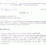 2025-03-07_12-33-11 - ОГАУЗ ГИМДКБ