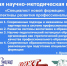 II Всероссийская научно-методическая конференция «Специалист новой формации: проблемы и перспективы профессионального образования»   Тело новости - ИрГУПС