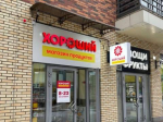 Магазины дискаунтера "Хороший" ждет ребрендинг