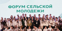 Форум сельской молодежи пройдет в Иркутской области в третий раз - Сибирские новости