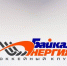 Донских прокомментировал роспуск команды  «Байкал-Энергия» - Baikal24.Ru