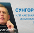 image - Газета Иркутск