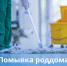 . - Перинатальный центр