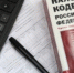 Гендиректора и главбуха забайкальской фирмы будут судить за налоговое преступление - Baikal24.Ru