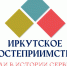 Открыта регистрация на X Региональный конкурс профмастерства «Иркутской гостеприимство» - Агентство по туризму