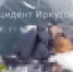 Железные "блины" упали на иномарку в Иркутске, ущерб составил полмиллиона - IrkutskMedia.Ru