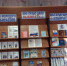 Выставки в библиотеках - Избирательная комиссия